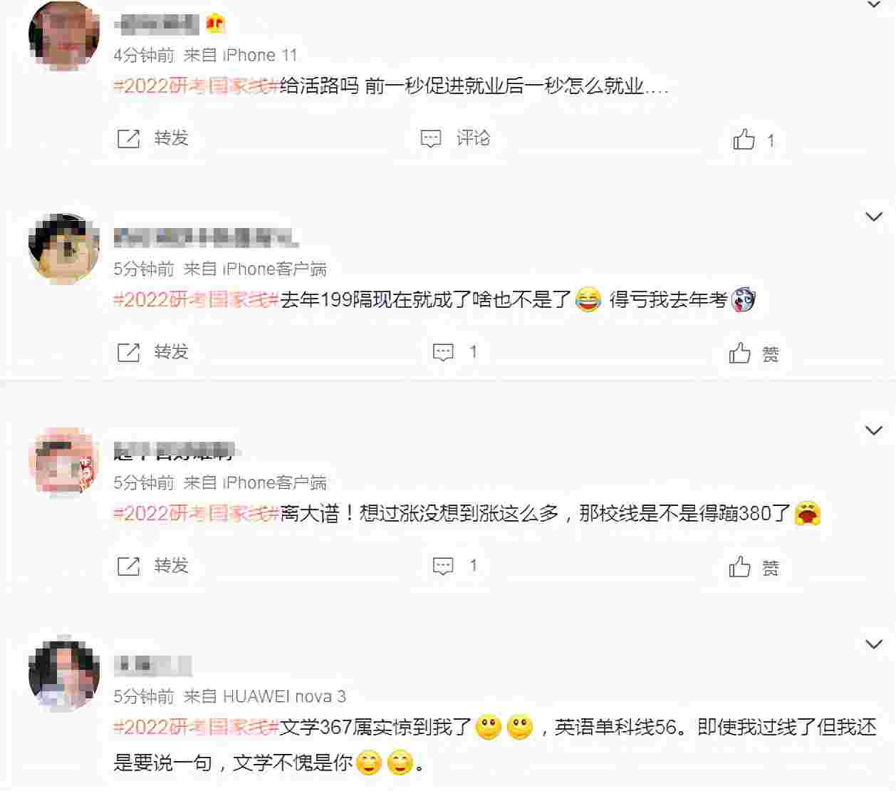 2022考研国家分数线公布,比去年涨了十几分 2022考研国家分数线公布,比去年涨了十几分