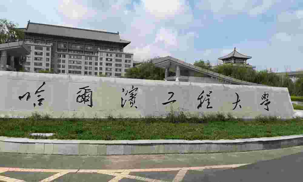 西安工程大学排名第几(中国工程大学10强榜)