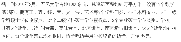 五邑大学是一本还是二本，软科公布五邑大学排名全国第322