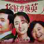 《你好，李焕英》那些戳人泪点的台词