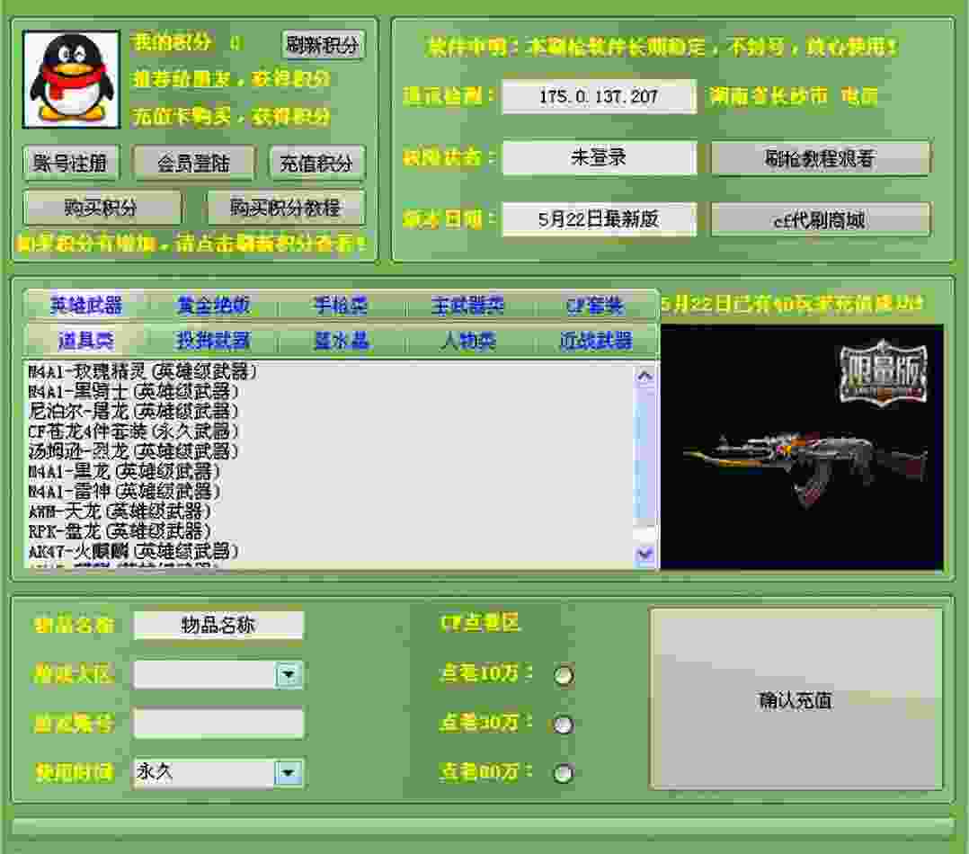 QQ黑客盗号破解器(qq盗号下载手机版下载)