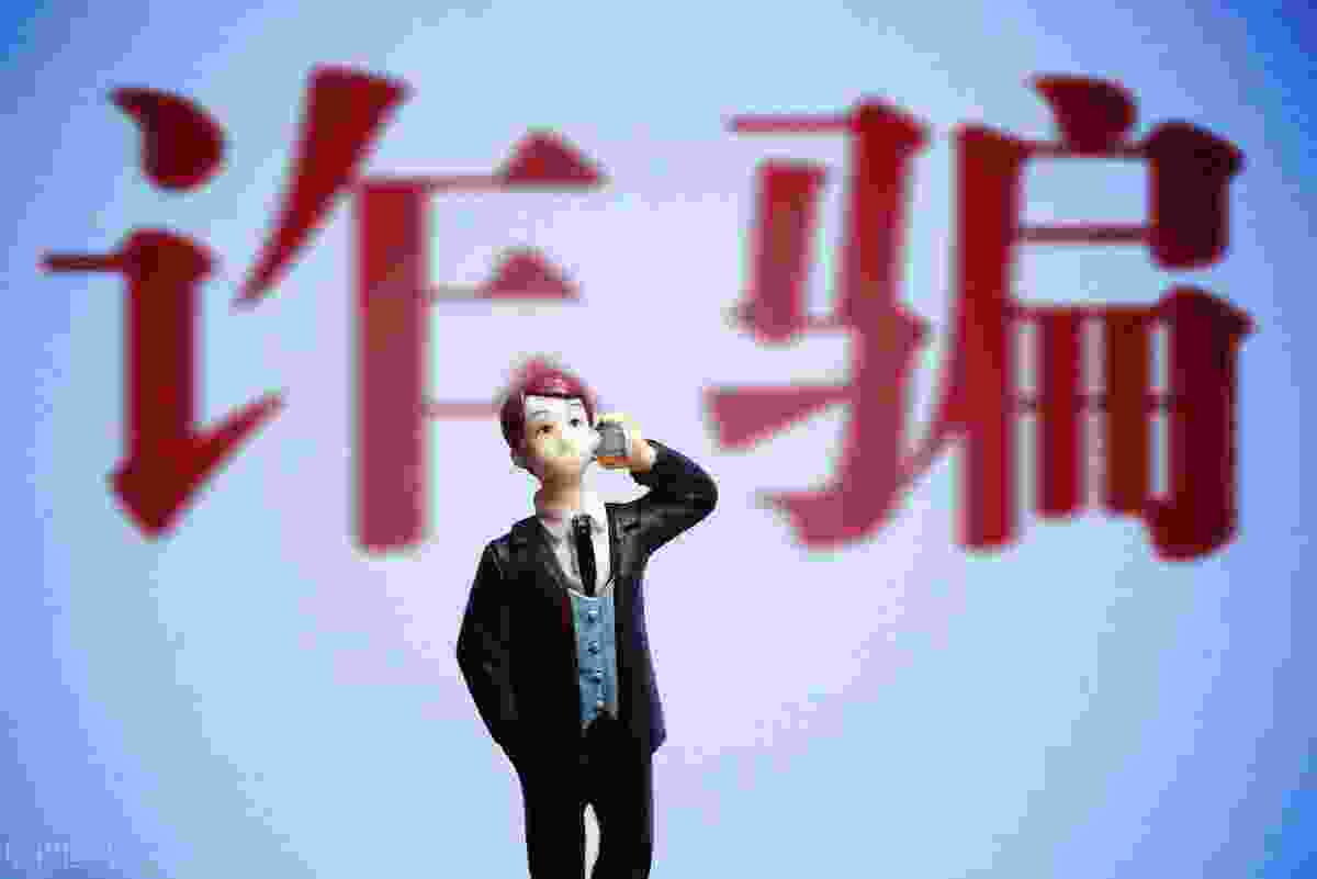 6步教你追回被骗的钱（ 最有效追回被诈骗的钱方法）