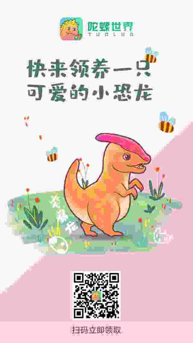 陀螺世界出台“霸王条款” 损害用户利益换取K值