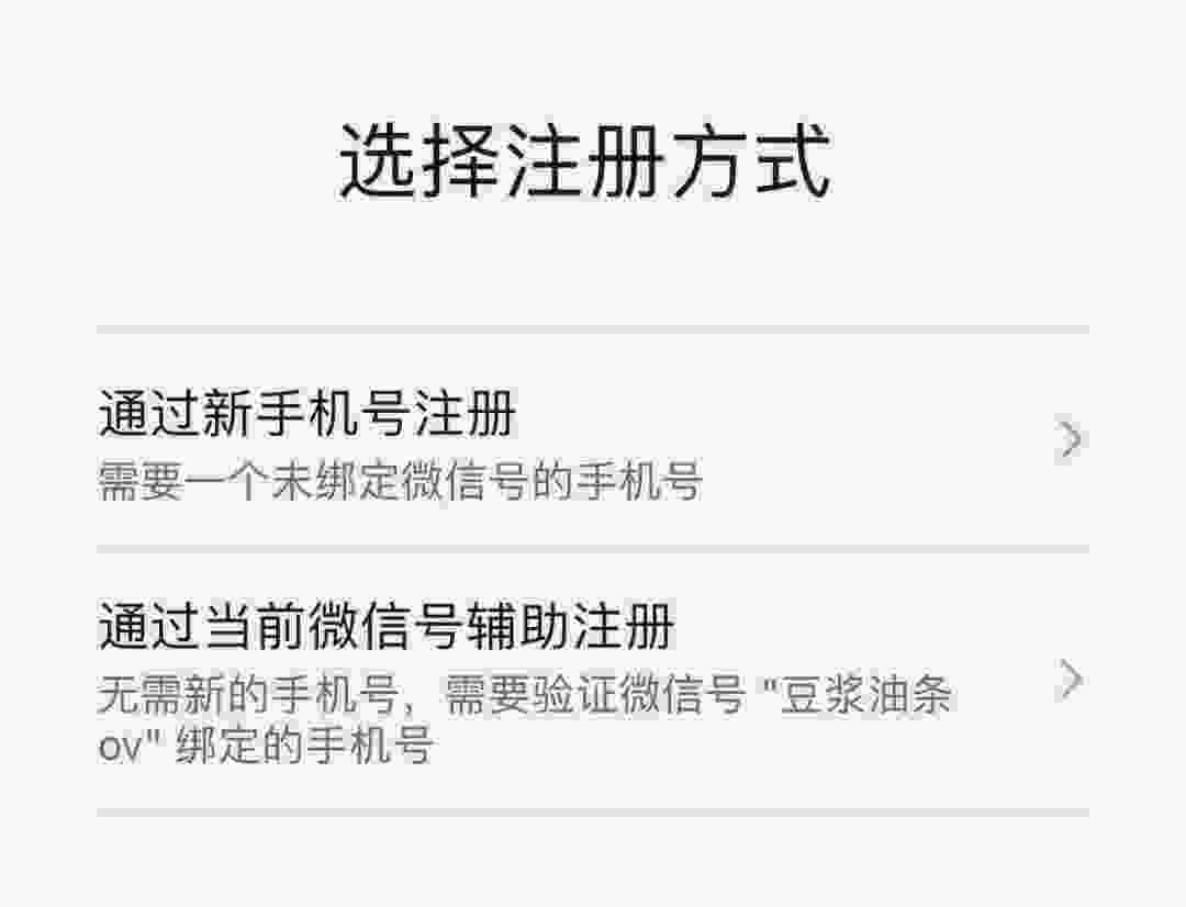 一个手机号可以注册几个微信号2022（ 一个手机号可以注册2个微信号啦）