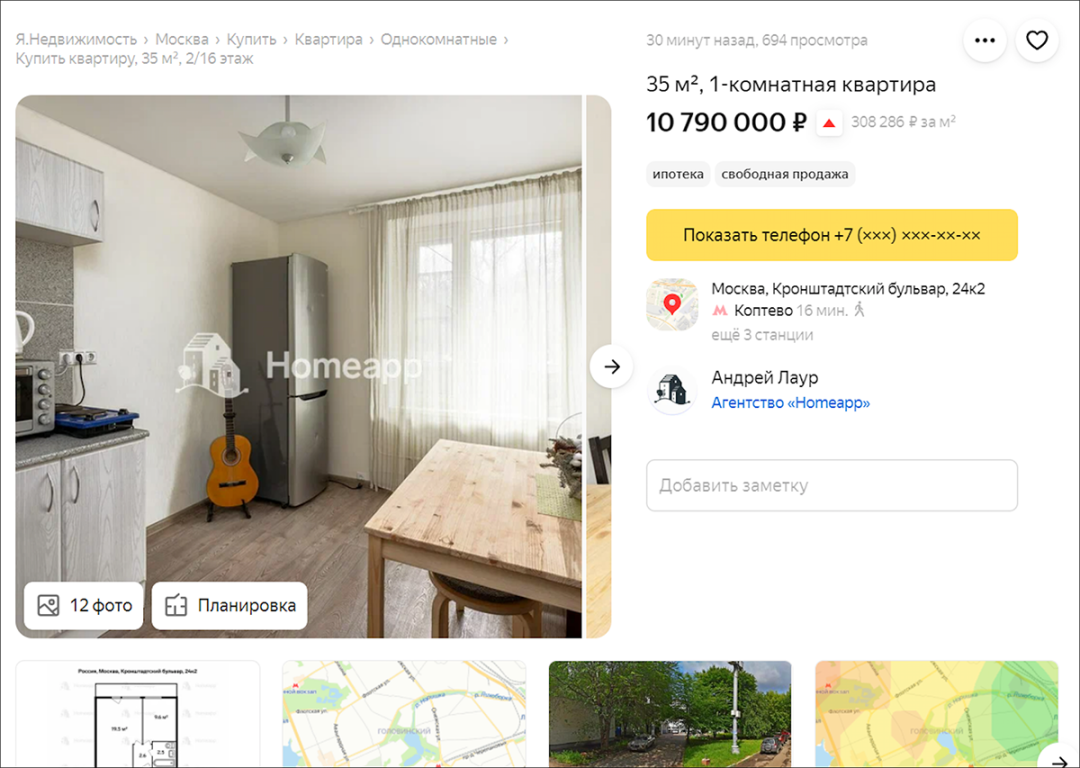 留学生花10万在莫斯科市中心买套房