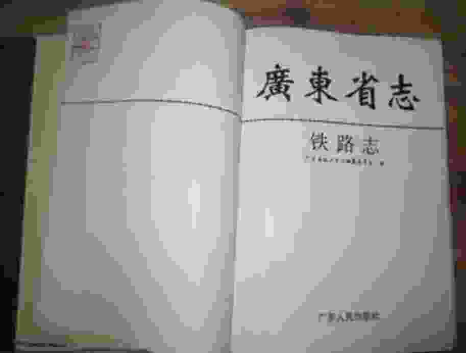 广州站和广州东站是一个站吗(广州站是东站吗?)