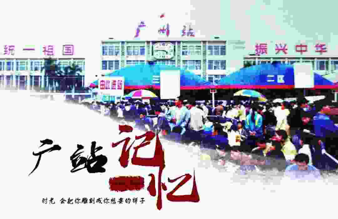 广州站和广州东站是一个站吗(广州站是东站吗?)