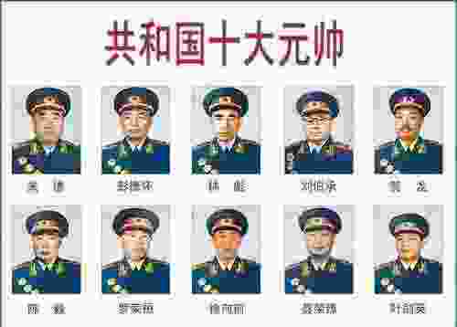 十位元帅排名的顺序（为什么这样排序）
