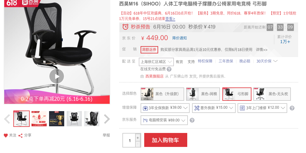 西昊电脑椅怎么样(西昊m59和m76对比)
