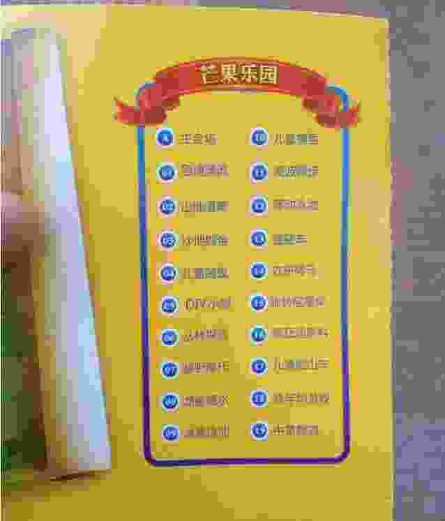 诗普达(普达芒果乐园改造) 诗普达(普达芒果乐园改造)