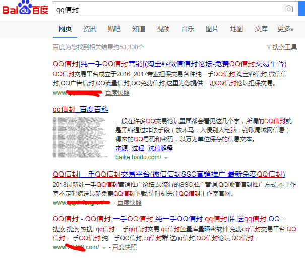 QQ黑客盗号破解器(qq盗号下载手机版下载)
