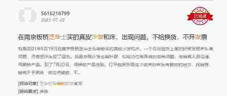 芝华仕沙发怎么样有味道吗(芝华士沙发怎么样)