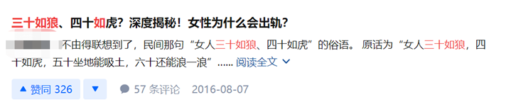 女人30如狼40如虎是什么意思 女人30如狼40如虎是什么意思