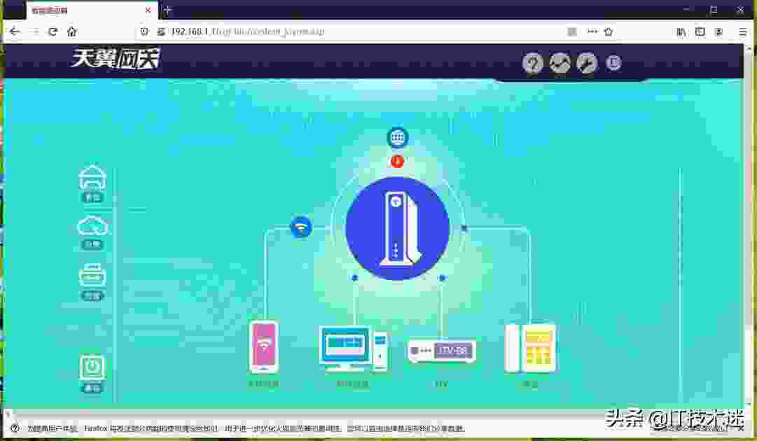 useradmin天翼初始密码