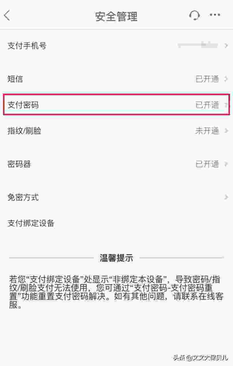 农业银行输错密码三次第二天能用吗 被锁应该怎么解锁