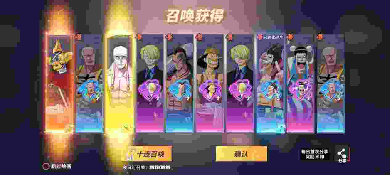 航海王热血航线金玉满堂配方一览