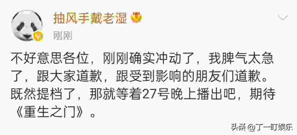 《重生之门》一共有多少集 重生之门王俊凯配音是谁