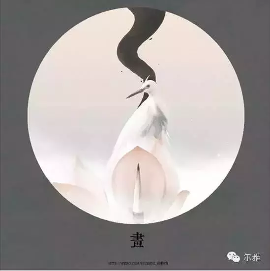 琴棋书画诗酒花茶