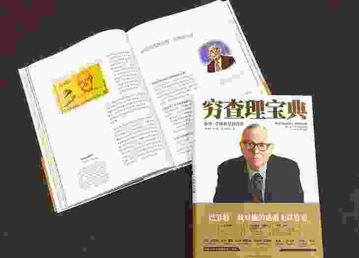 巴菲特的合伙人叫什么名字（与巴菲特齐名的人叫什么）