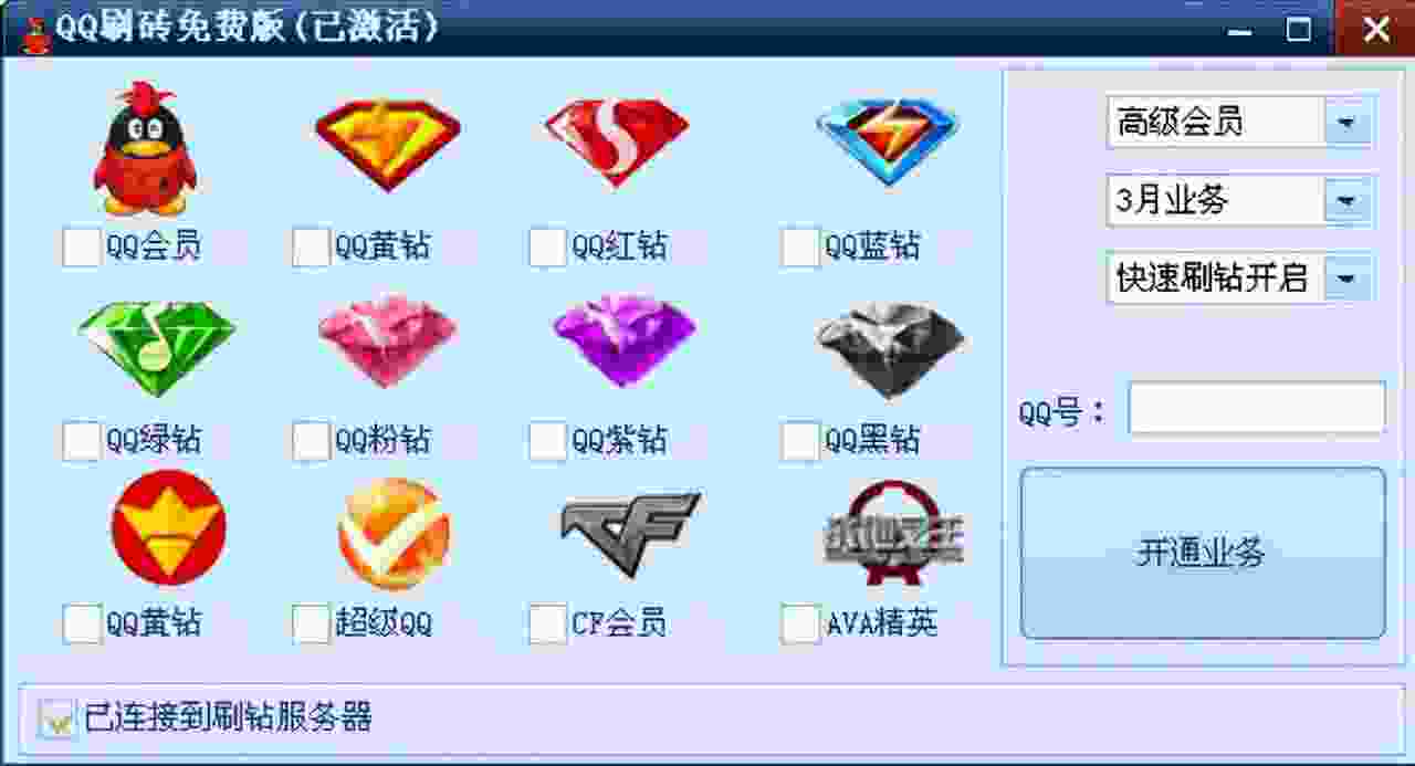 QQ黑客盗号破解器(qq盗号下载手机版下载)