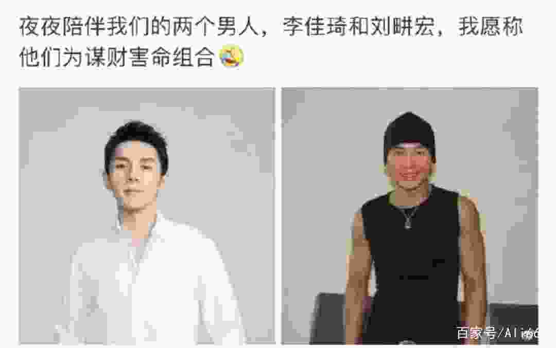 刘畊宏女孩什么意思 刘畊宏女孩什么梗