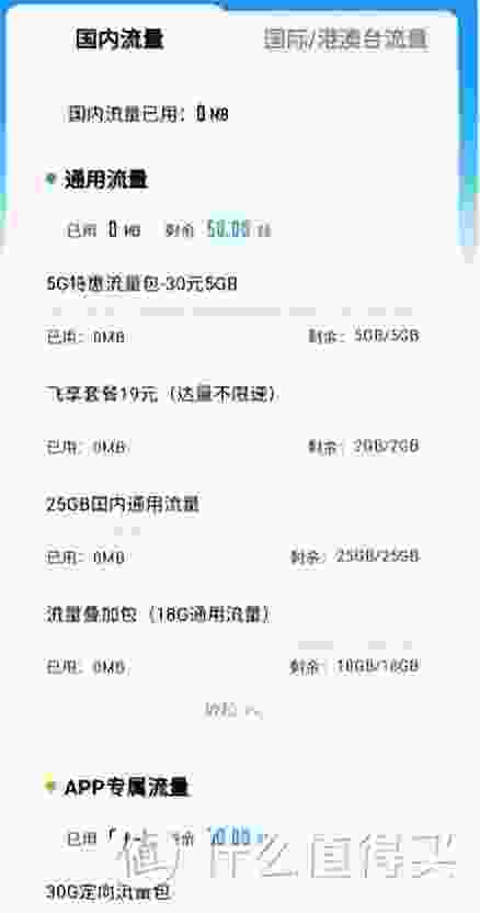 中国移动流量套餐价格表(移动2022最便宜套餐大全)