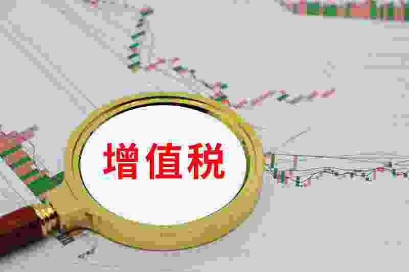 房产增值税由谁承担 增值税标准介绍