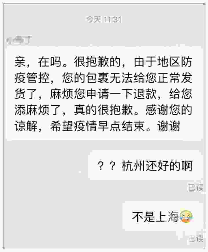 浙江杭州这两天怎么不发快递(浙江不发快递了吗)