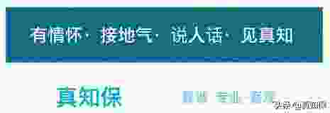 中国太平保险和太平洋保险是同一家的吗 答案公布