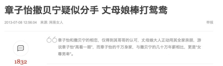 章子怡掌掴莎朗斯通的简单介绍 章子怡掌掴莎朗斯通的简单介绍