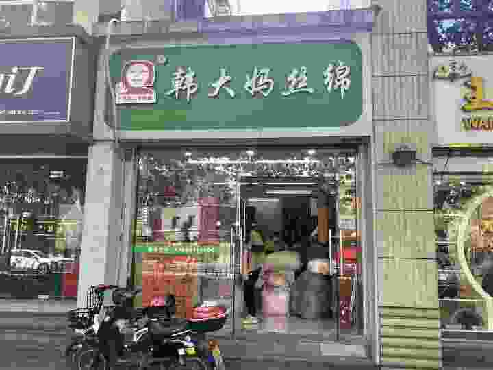 哪里买被子(被子褥子实体店应该去哪买)