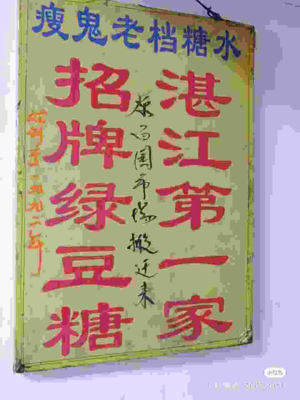 广东十大糖水店,广东十大糖水品牌排名? 广东十大糖水店,广东十大糖水品牌排名?
