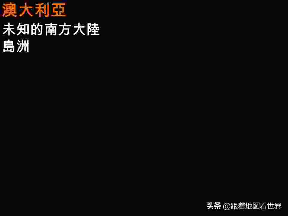australia是哪个国家 australia是哪个国家