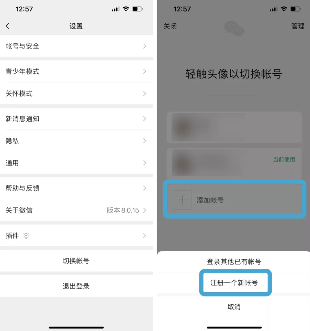 一个手机号可以注册几个微信号2022（ 一个手机号可以注册2个微信号啦）