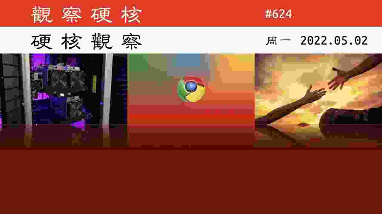 chrome浏览器 怎么样（ 开源界对谷歌的 Chrome 成为主导浏览器感到不安)
