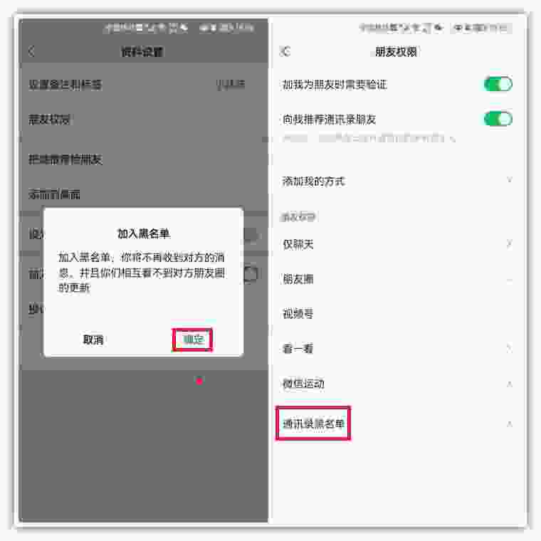 微信消息已发出但被对方拒收了