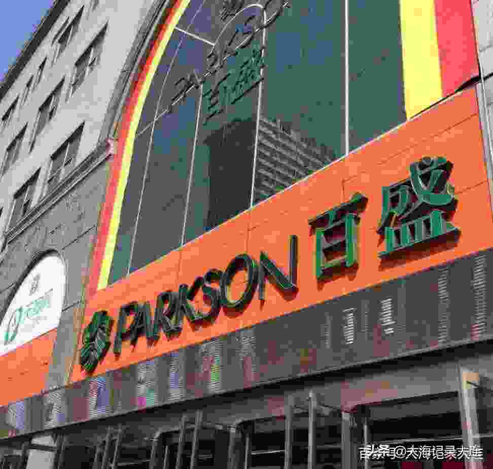 大连购物中心排名,大连有哪些大商场? 大连购物中心排名,大连有哪些大商场?