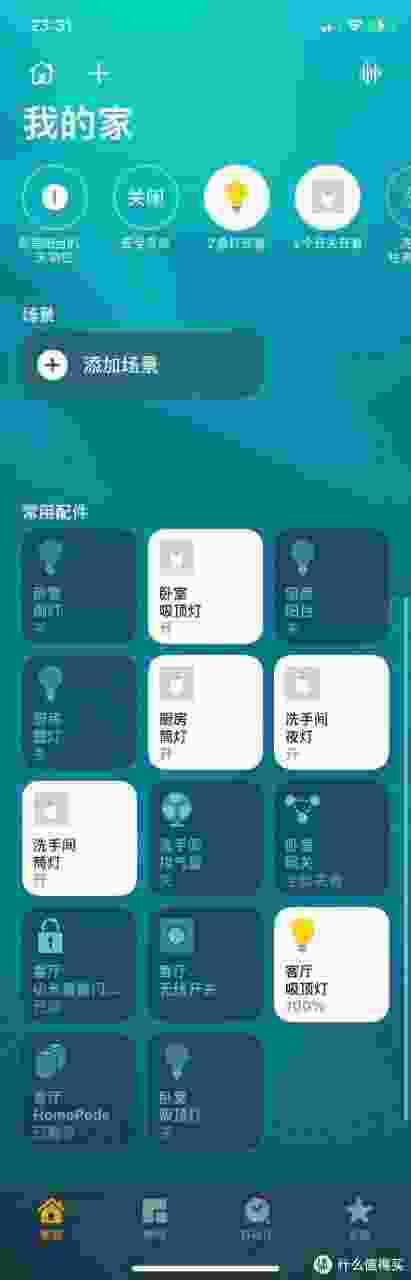 苹果手机里的家庭是干嘛用的(苹果家庭是什么)