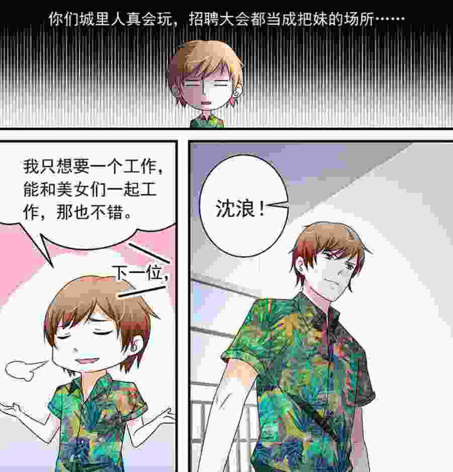 我的绝色总裁未婚妻小说（你们将我当成富二代来把妹）