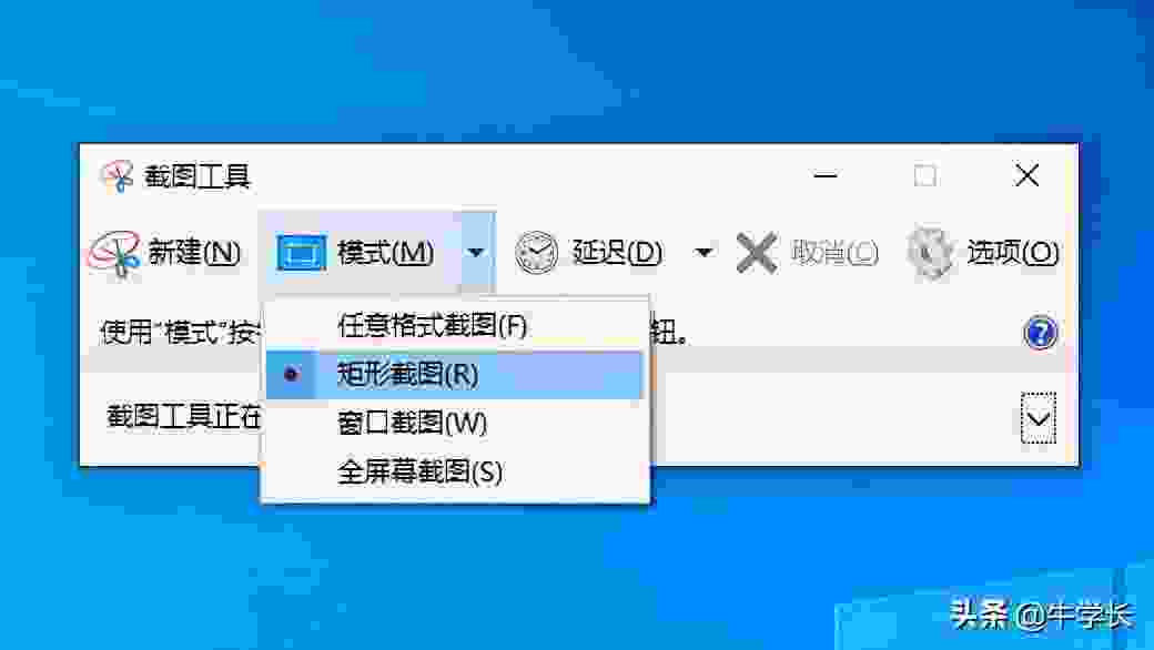 电脑截图快捷键是哪个（常用的8种方法，还可不规则截图）