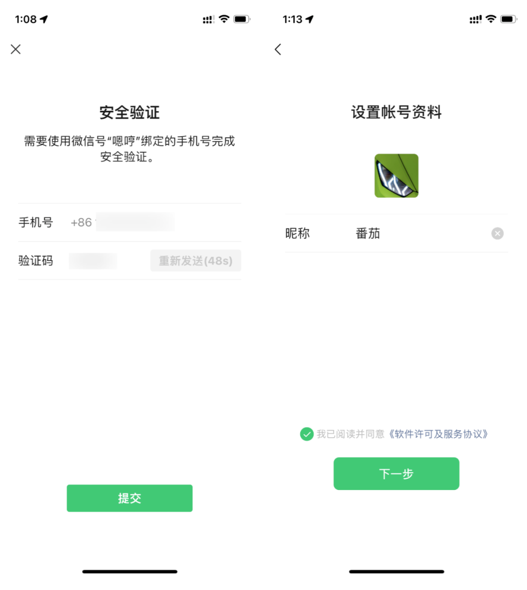 一个手机号可以注册几个微信号2022（ 一个手机号可以注册2个微信号啦）