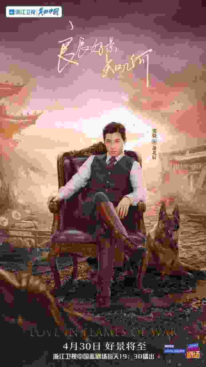 《良辰好景知几何》讲述什么故事 什么时候播出