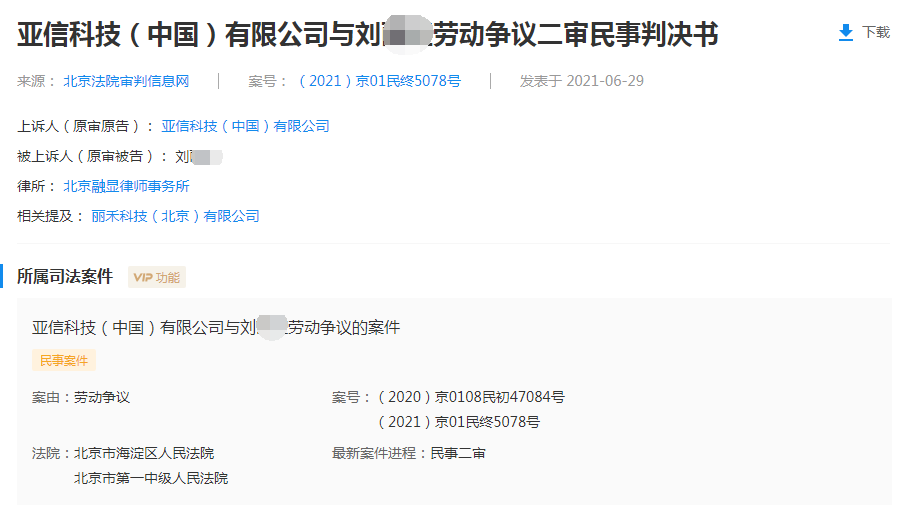 亚信科技待遇怎么样(亚信科技的现状)