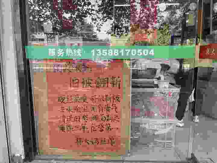 哪里买被子(被子褥子实体店应该去哪买)