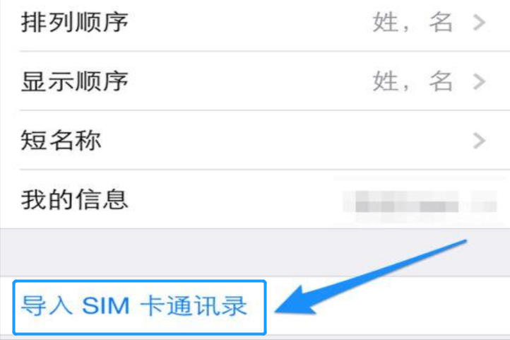 怎么把手机通讯录导入另一个手机
