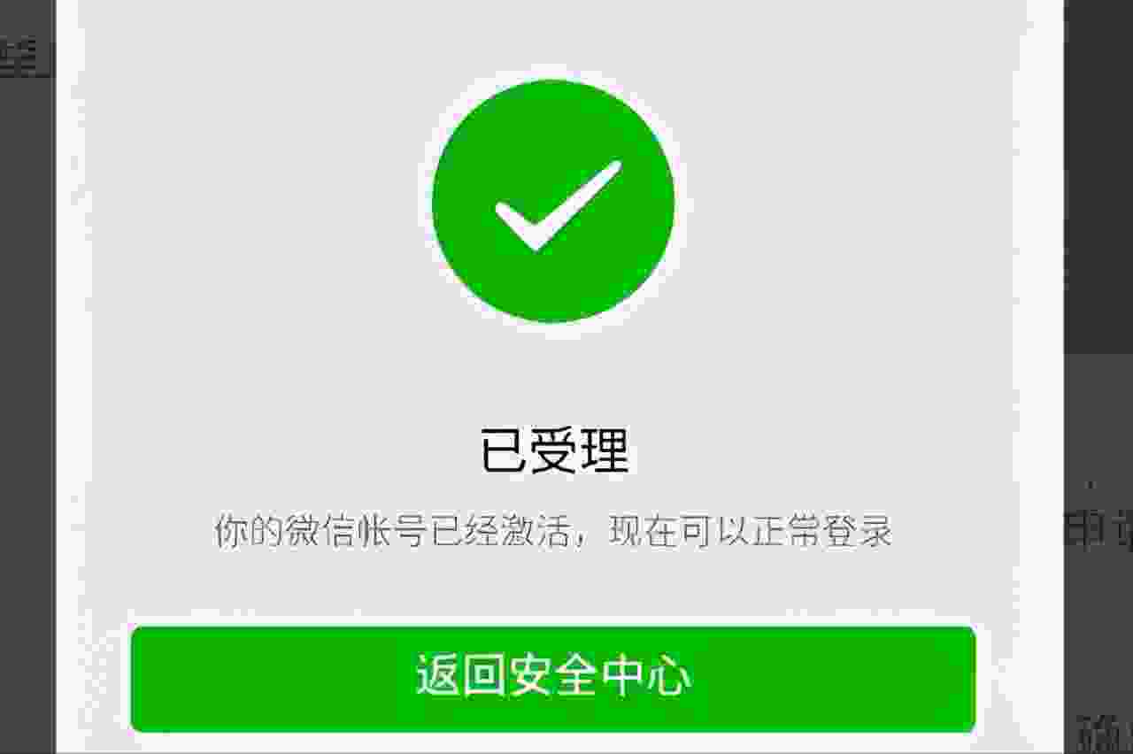 微信号怎么解封(vx辅助解封放单平台)