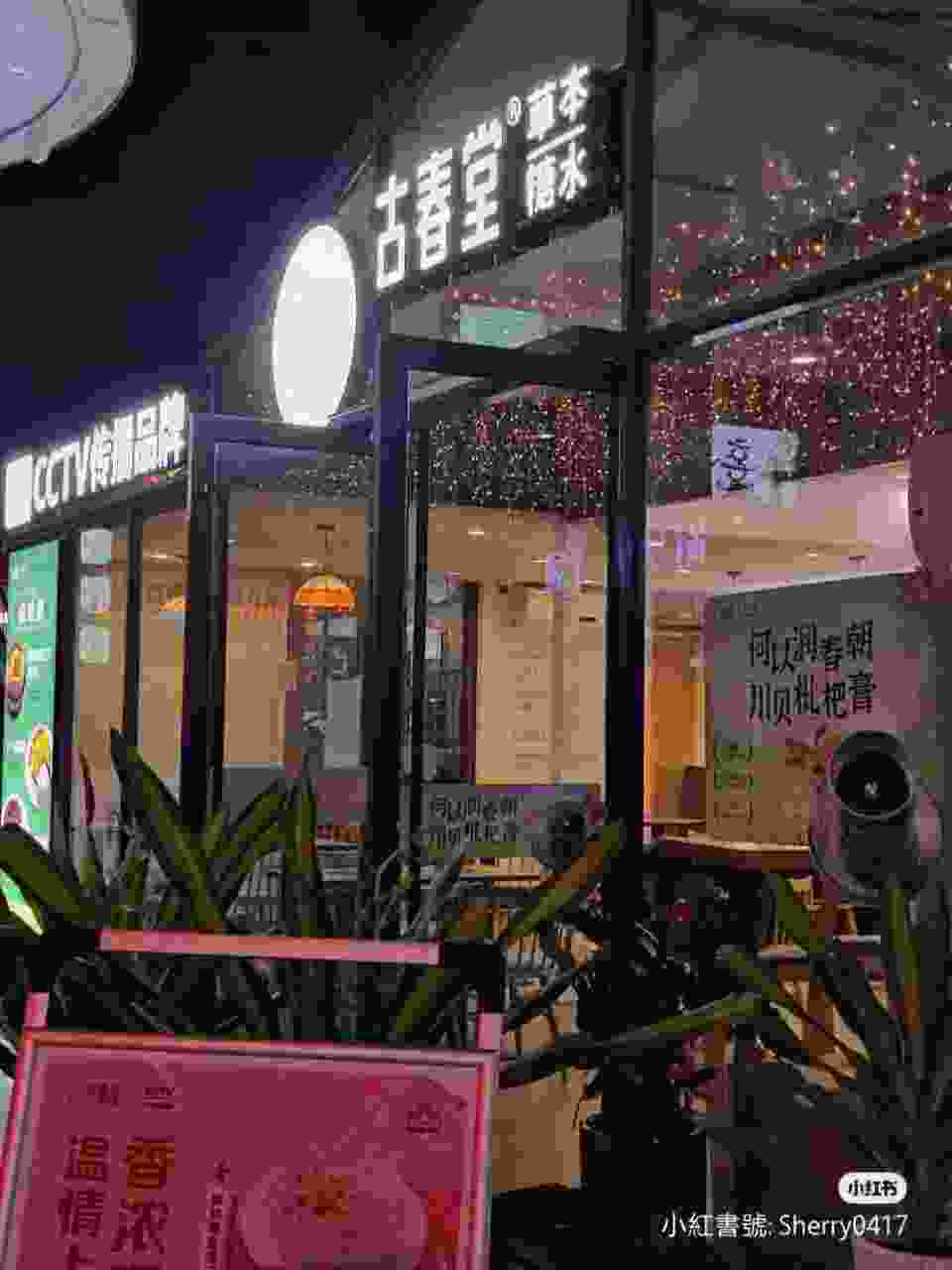 广东十大糖水店,广东十大糖水品牌排名? 广东十大糖水店,广东十大糖水品牌排名?