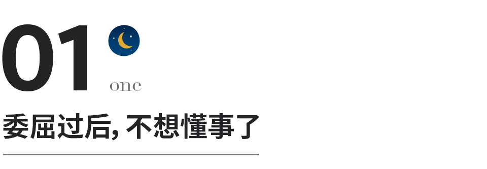 不听劝的经典语录