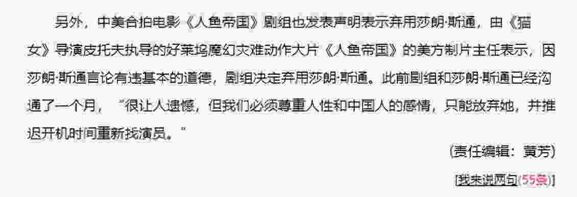 章子怡掌掴莎朗斯通的简单介绍 章子怡掌掴莎朗斯通的简单介绍