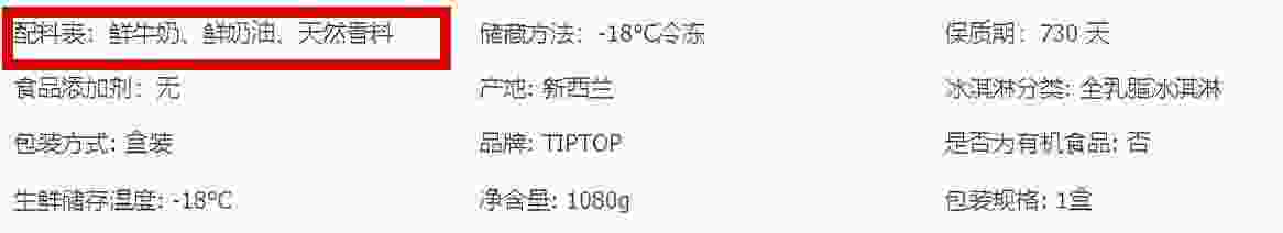 低糖低脂雪糕是智商税吗 如何选购优质雪糕